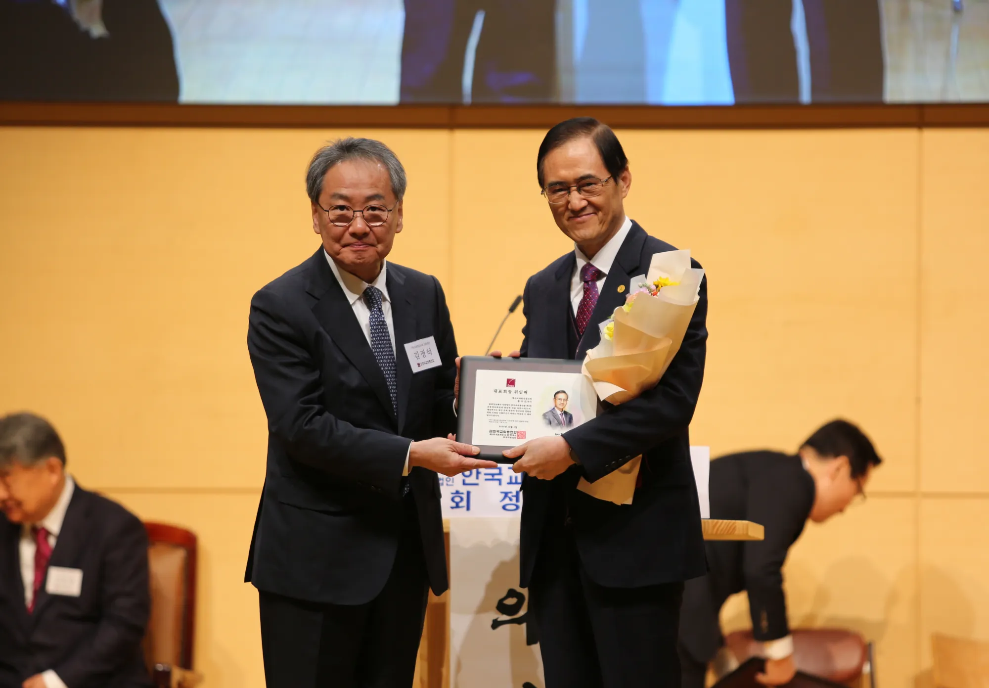 공동회장 홍사진 목사(예성)에게 취임패를 증정하는 김정석 감독회장