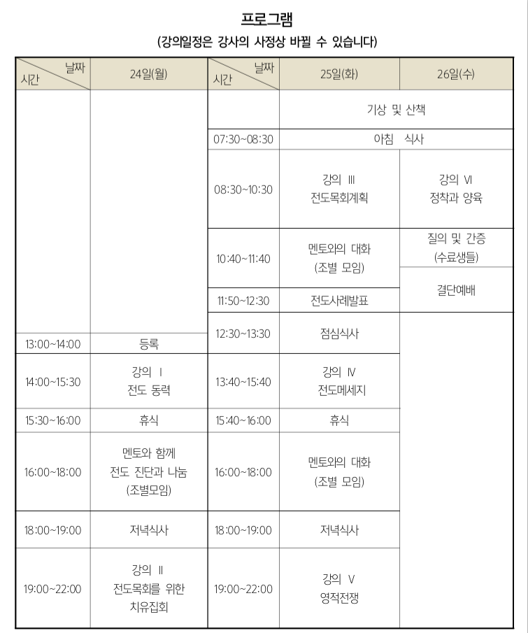 timetable