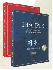 disciple.jpg